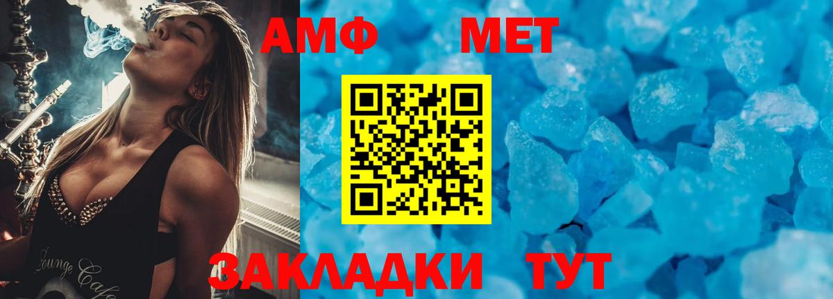 АМФЕТАМИН Розовый Знаменск