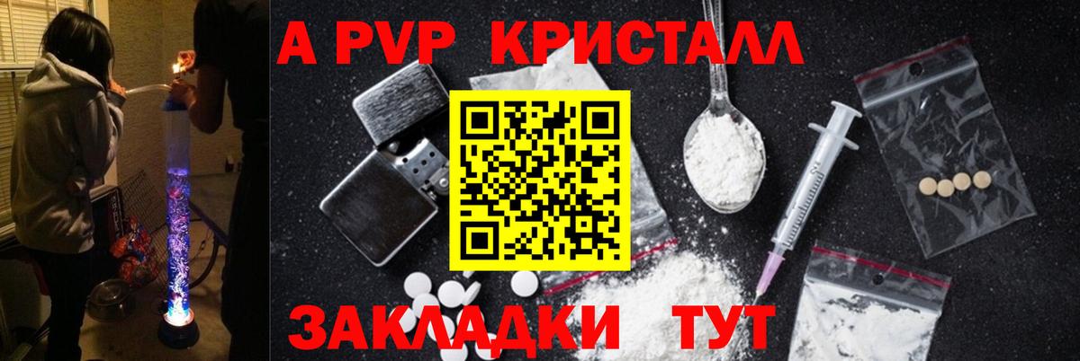 Знаменск  Alfa_PVP мука  APVP  Вход с VPN  A-PVP кристаллы 
