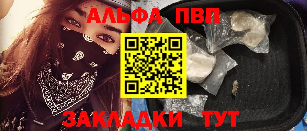 A-PVP СК кристаллы  Марихуана  Знаменск  Бошки Шишки  Вход с VPN  ГАШИШ  Меф   Мефедрон  COCAIN 
