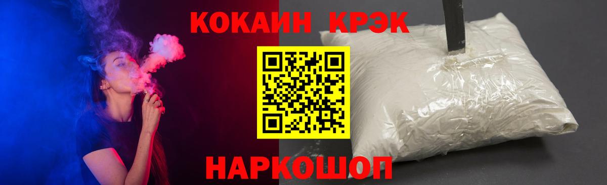 Кокаин Колумбийский  Вход с VPN  Знаменск 
