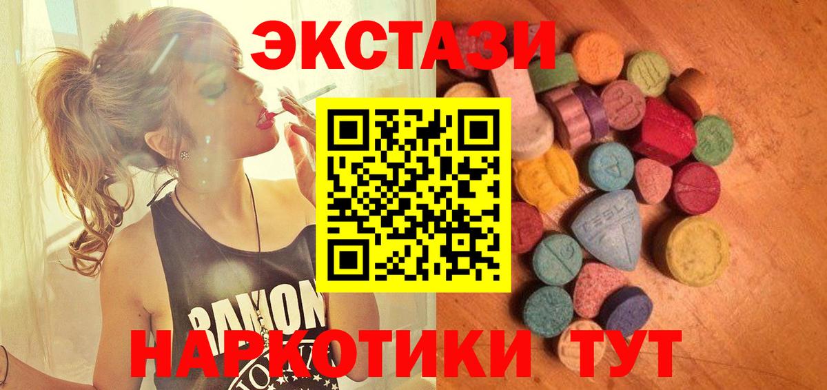 Ecstasy ешки  Вход с VPN  MEGA как зайти  Знаменск  ЭКСТАЗИ MDMA 