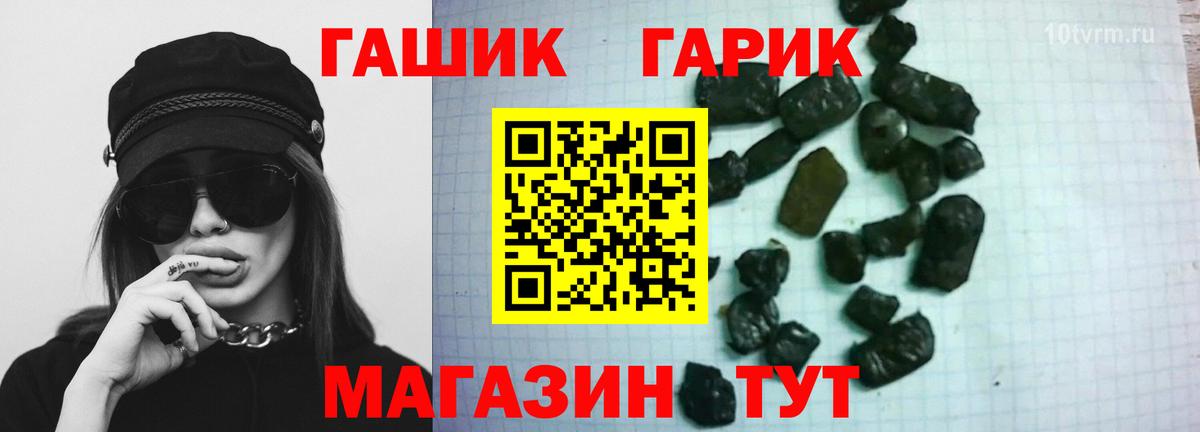Знаменск  ГАШИШ Cannabis  Вход с VPN  ГАШИШ  ГАШИШ Ice-O-Lator 