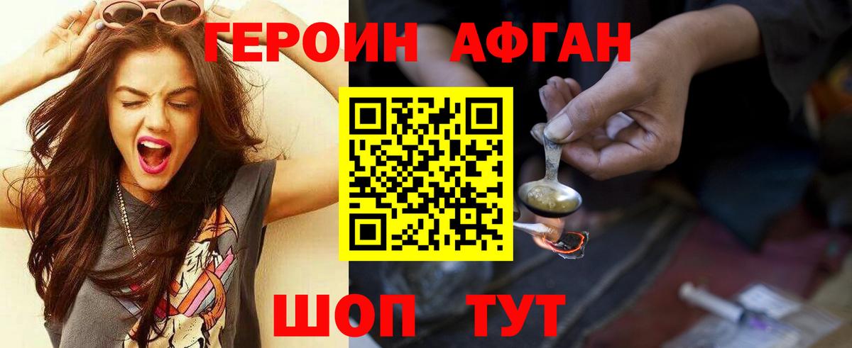 Героин гречка Знаменск