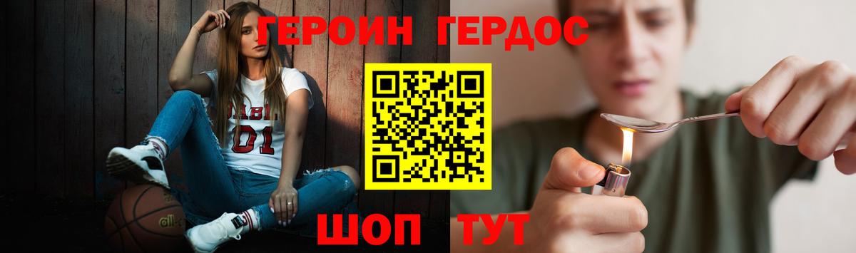 ГЕРОИН Афган  Вход с VPN  Знаменск 