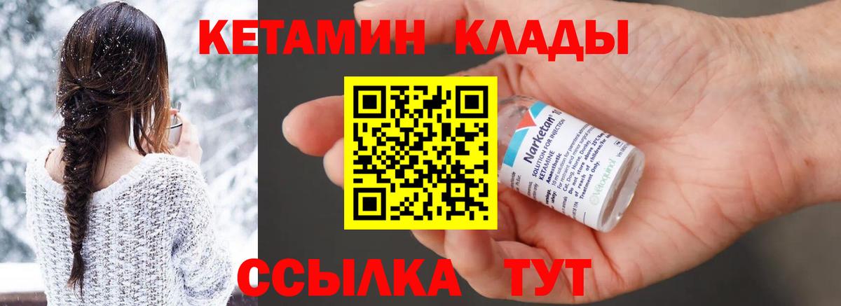 КЕТАМИН ketamine  KRAKEN вход  КЕТАМИН ketamine  Знаменск  Вход с VPN 