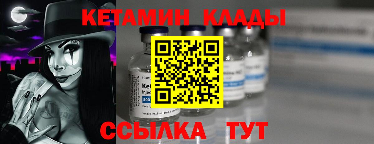 Кетамин ketamine Знаменск