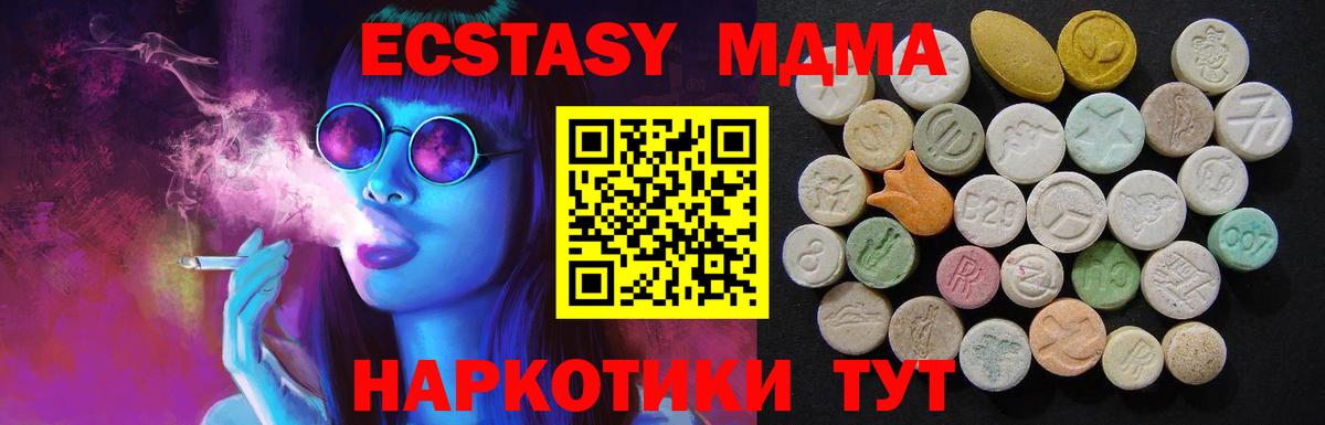МДМА молли Знаменск