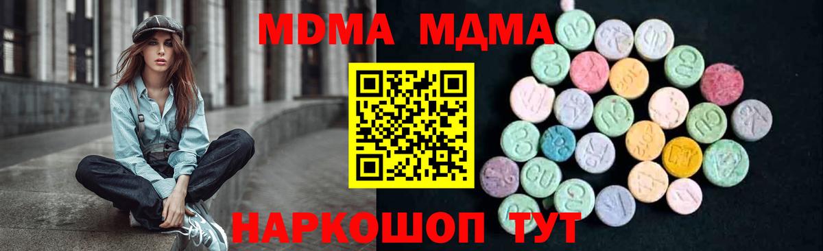 MDMA кристаллы  Вход с VPN  MDMA VHQ  Знаменск 
