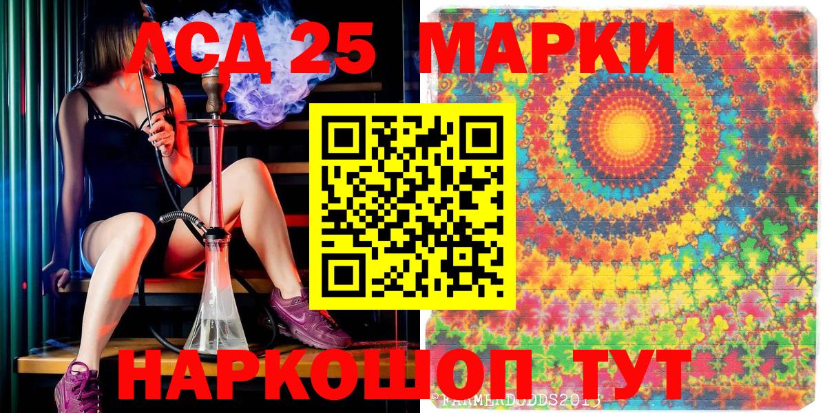 Знаменск  Марки N-bome 1,5мг  Марки NBOMe  Вход с VPN 