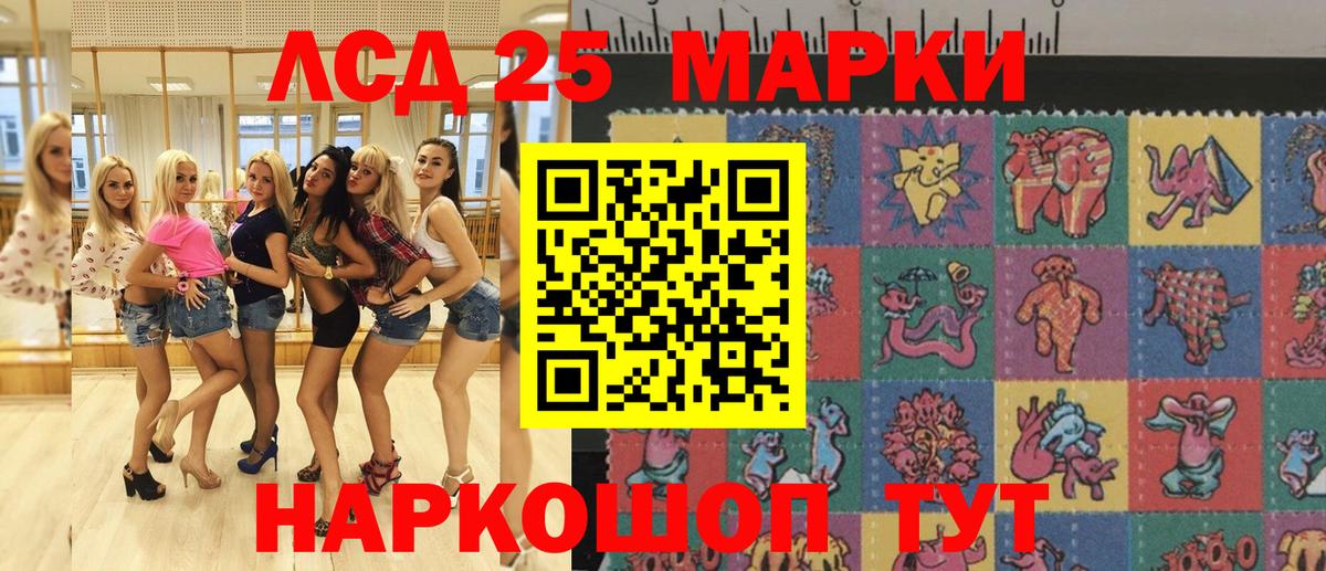 Наркотические марки 1,5мг Знаменск