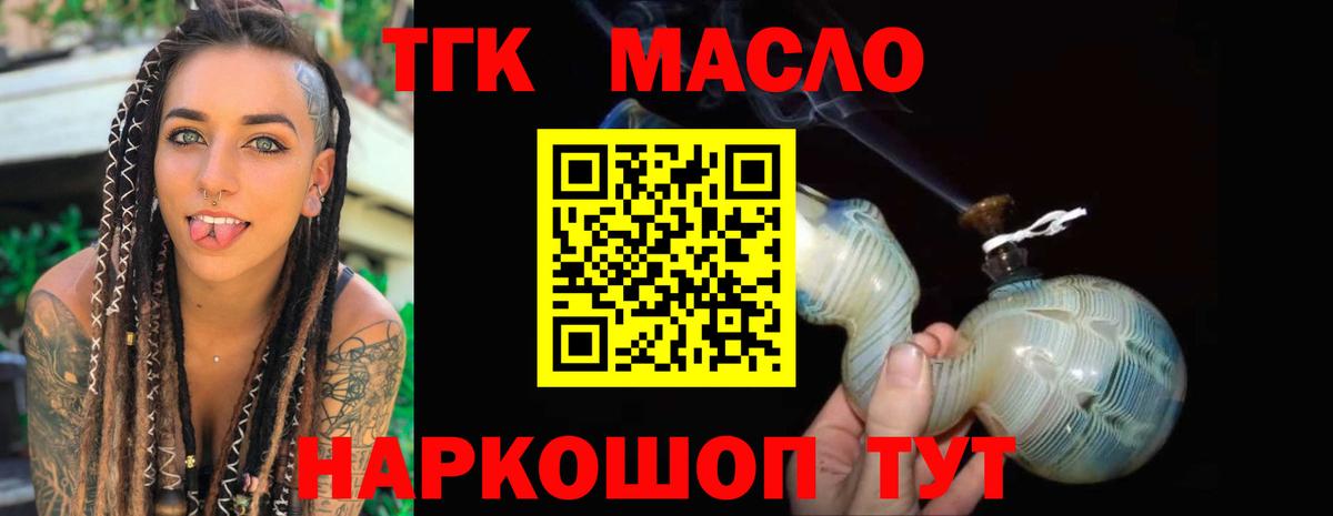 Знаменск  ТГК вейп с тгк  Вход с VPN 