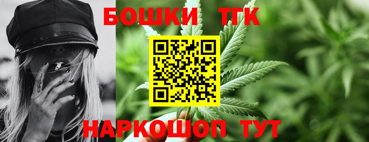МАРИХУАНА конопля  Вход с VPN  Знаменск  Конопля VHQ  Шишки марихуана Ganja 