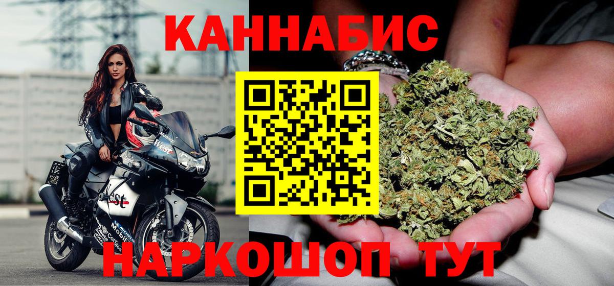 МАРИХУАНА Bruce Banner Знаменск